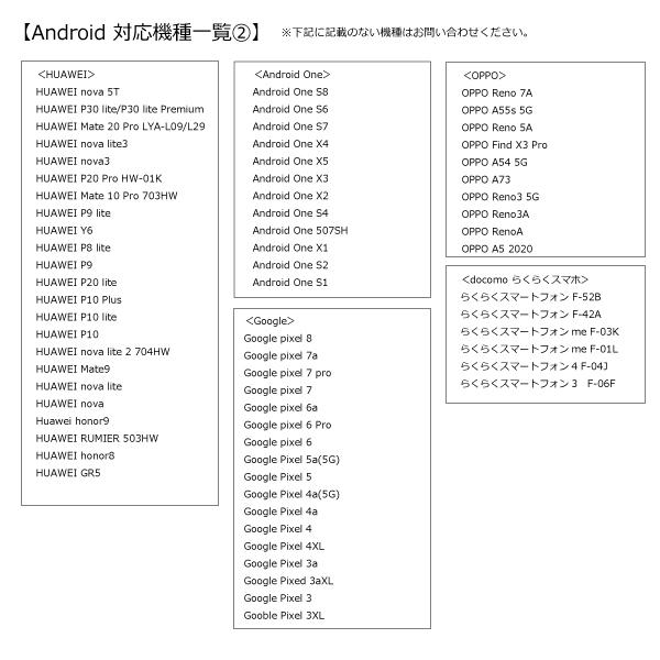 【名入れ可＊Android用カメラ穴付き手帳型スマホケース 】小鳥のさえずり ほぼ全機種対応 | 7枚目