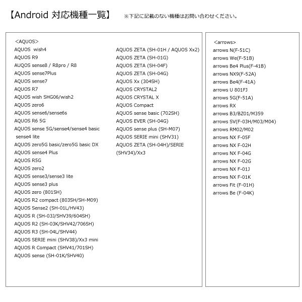 【名入れ可＊Android用カメラ穴付き手帳型スマホケース 】ヴィンテージレース ほぼ全機種対応 | 5枚目