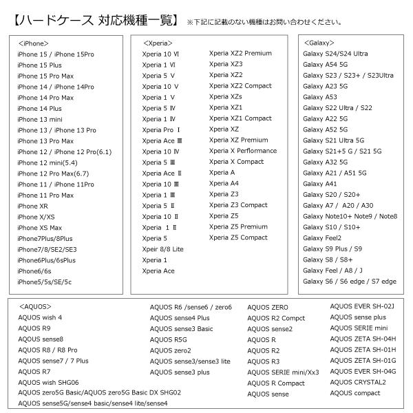 【ハンドル追加可ハードケース 】Lacy　iPhone・Androidスマホケースほぼ全機種対応 | 3枚目
