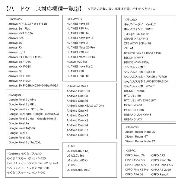 【ハンドル追加可ハードケース 】Lacy　iPhone・Androidスマホケースほぼ全機種対応 | 4枚目